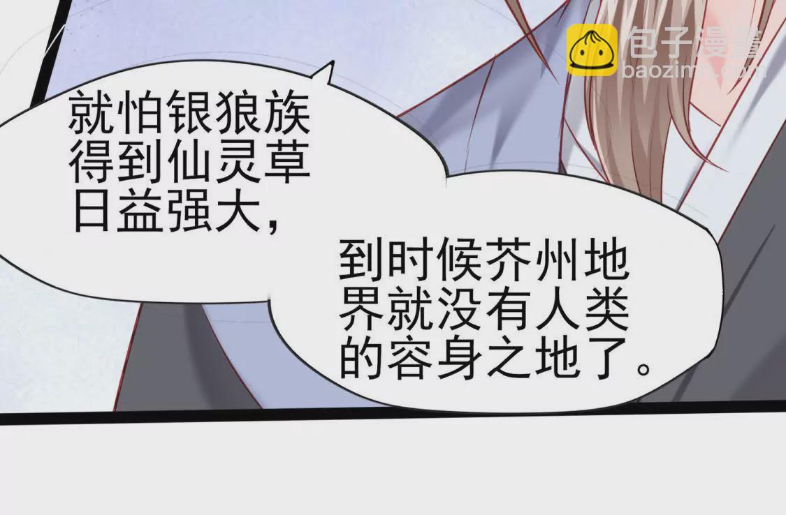 🍲在玄幻世界变成了一棵草？ 第003话 你是个草精 第10页