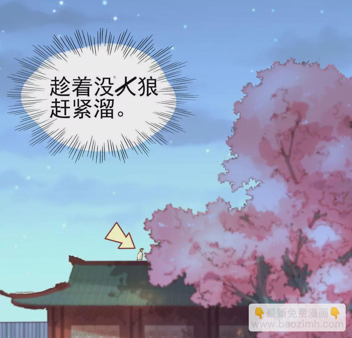 🍲在玄幻世界变成了一棵草？ 第003话 你是个草精 第15页