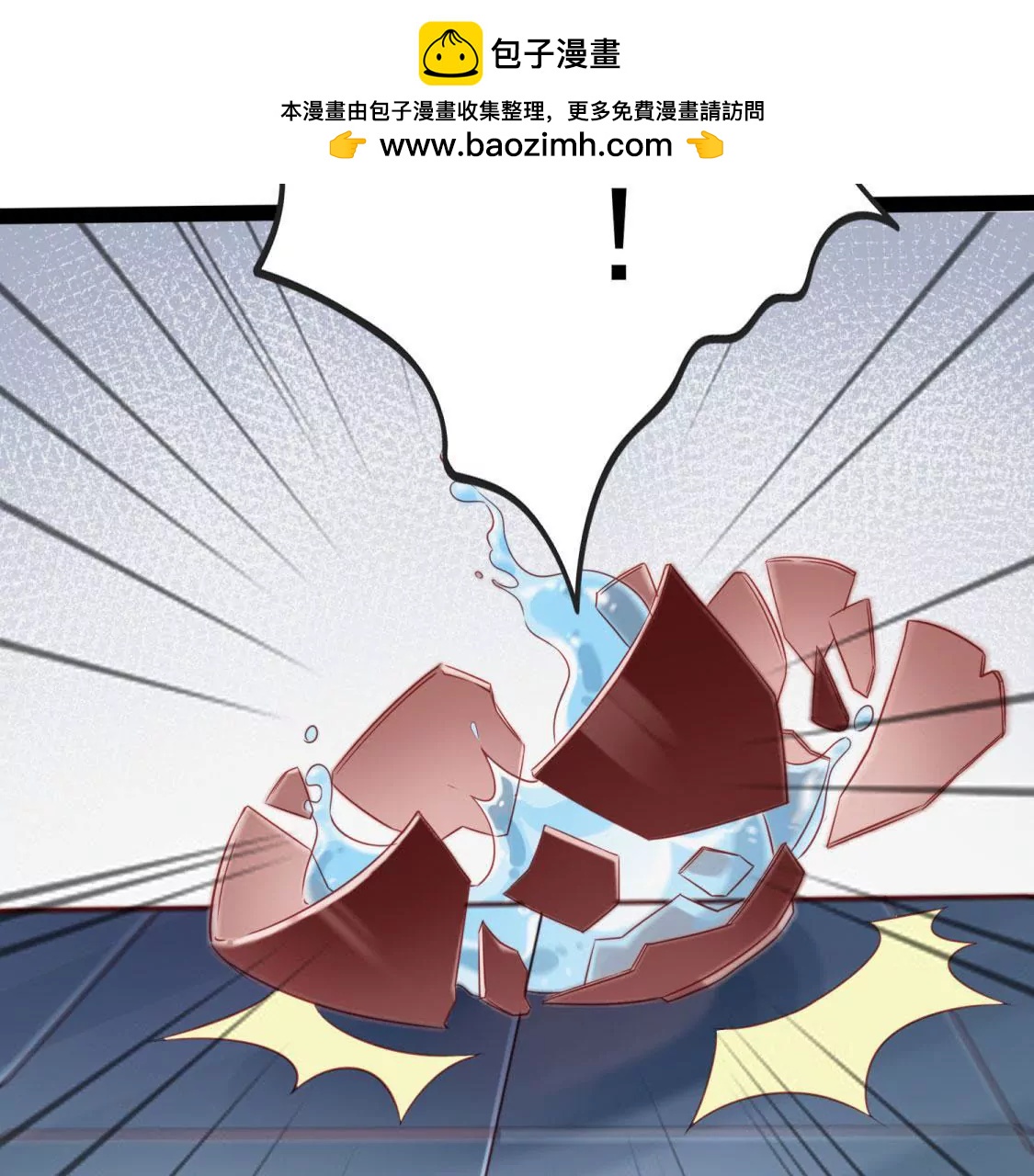 🍲在玄幻世界变成了一棵草？ 第003话 你是个草精 第2页