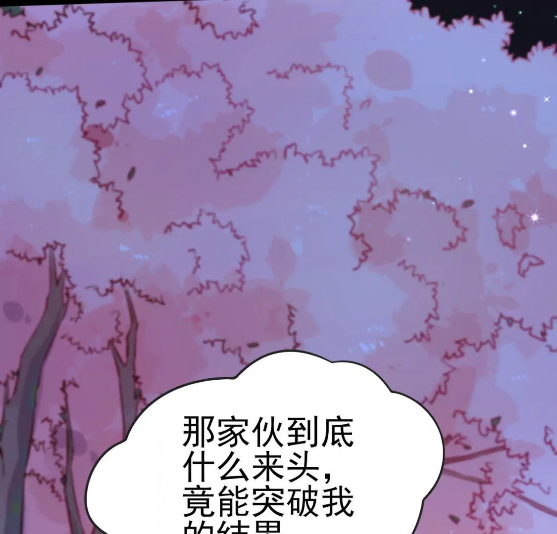 🍲在玄幻世界变成了一棵草？ 第003话 你是个草精 第21页