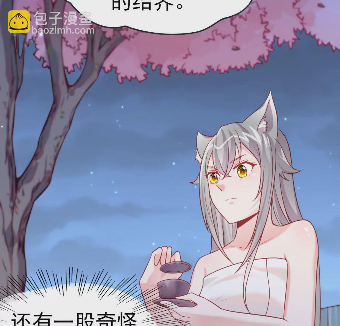 🍲在玄幻世界变成了一棵草？ 第003话 你是个草精 第22页