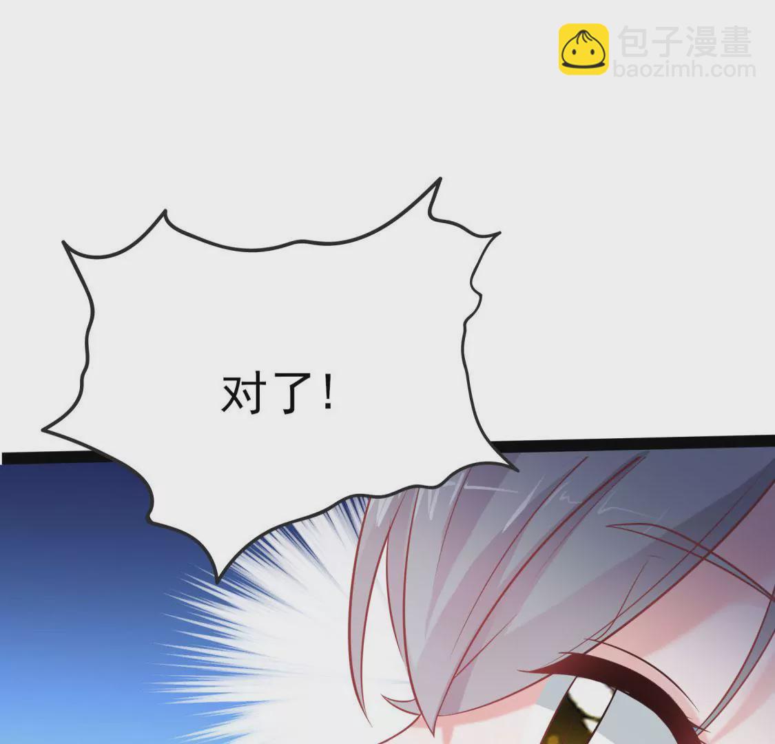 🍲在玄幻世界变成了一棵草？ 第003话 你是个草精 第28页