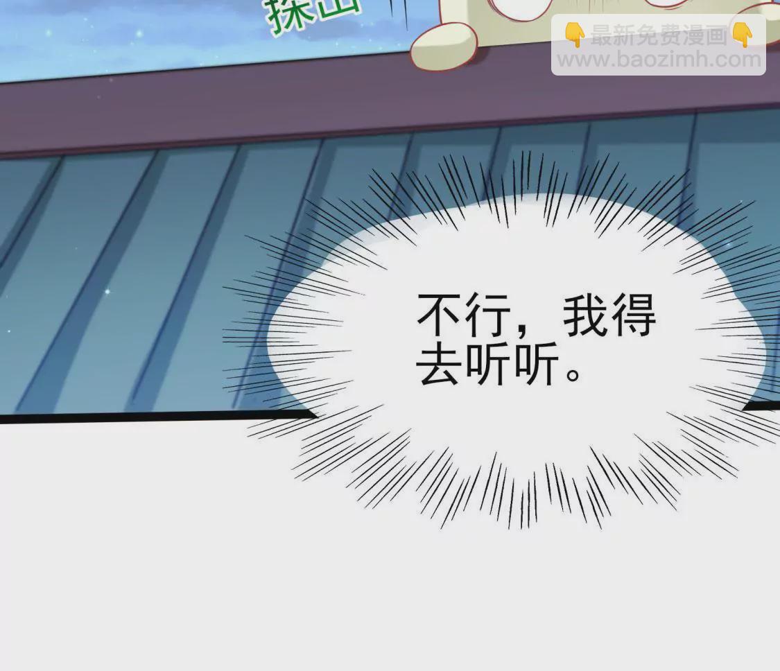 🍲在玄幻世界变成了一棵草？ 第003话 你是个草精 第34页