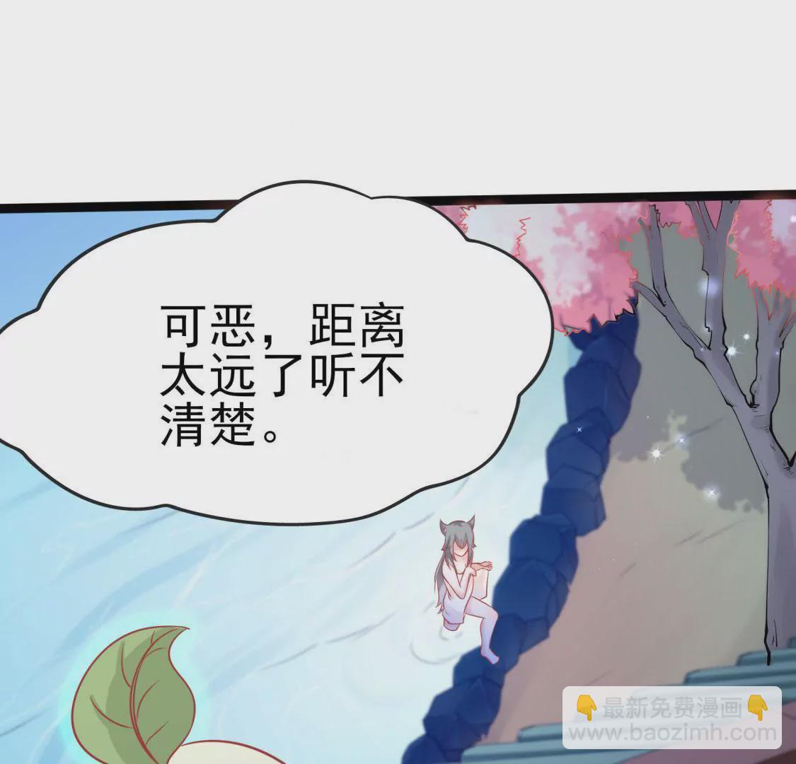 🍲在玄幻世界变成了一棵草？ 第003话 你是个草精 第35页