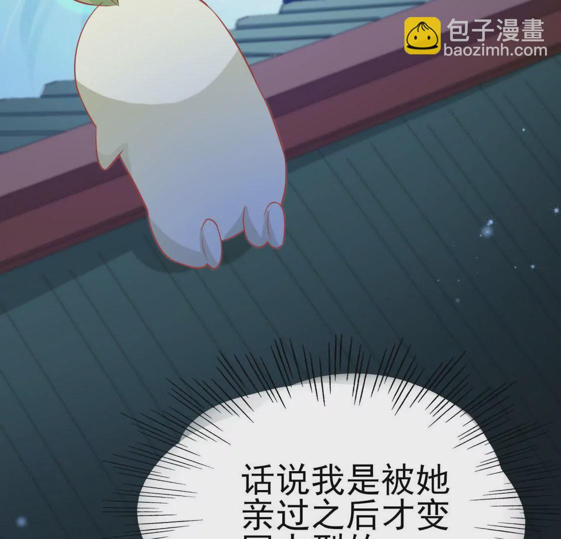 🍲在玄幻世界变成了一棵草？ 第003话 你是个草精 第36页