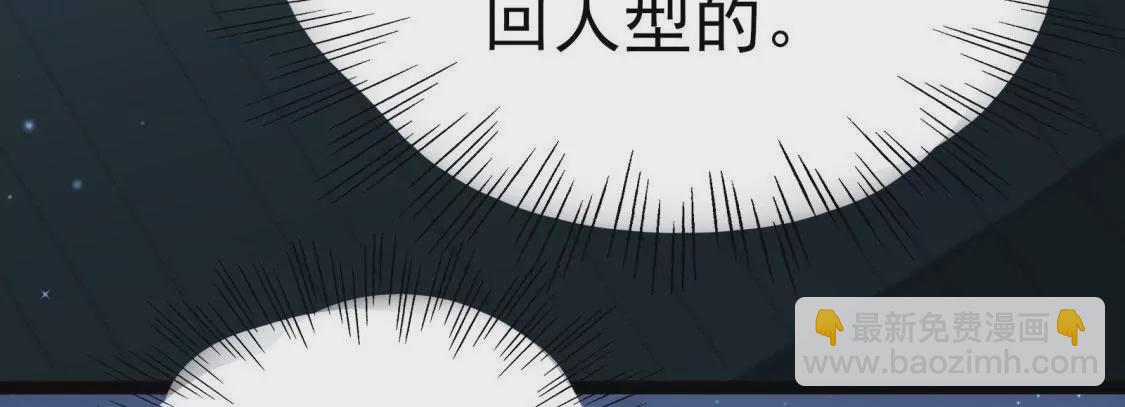 🍲在玄幻世界变成了一棵草？ 第003话 你是个草精 第37页