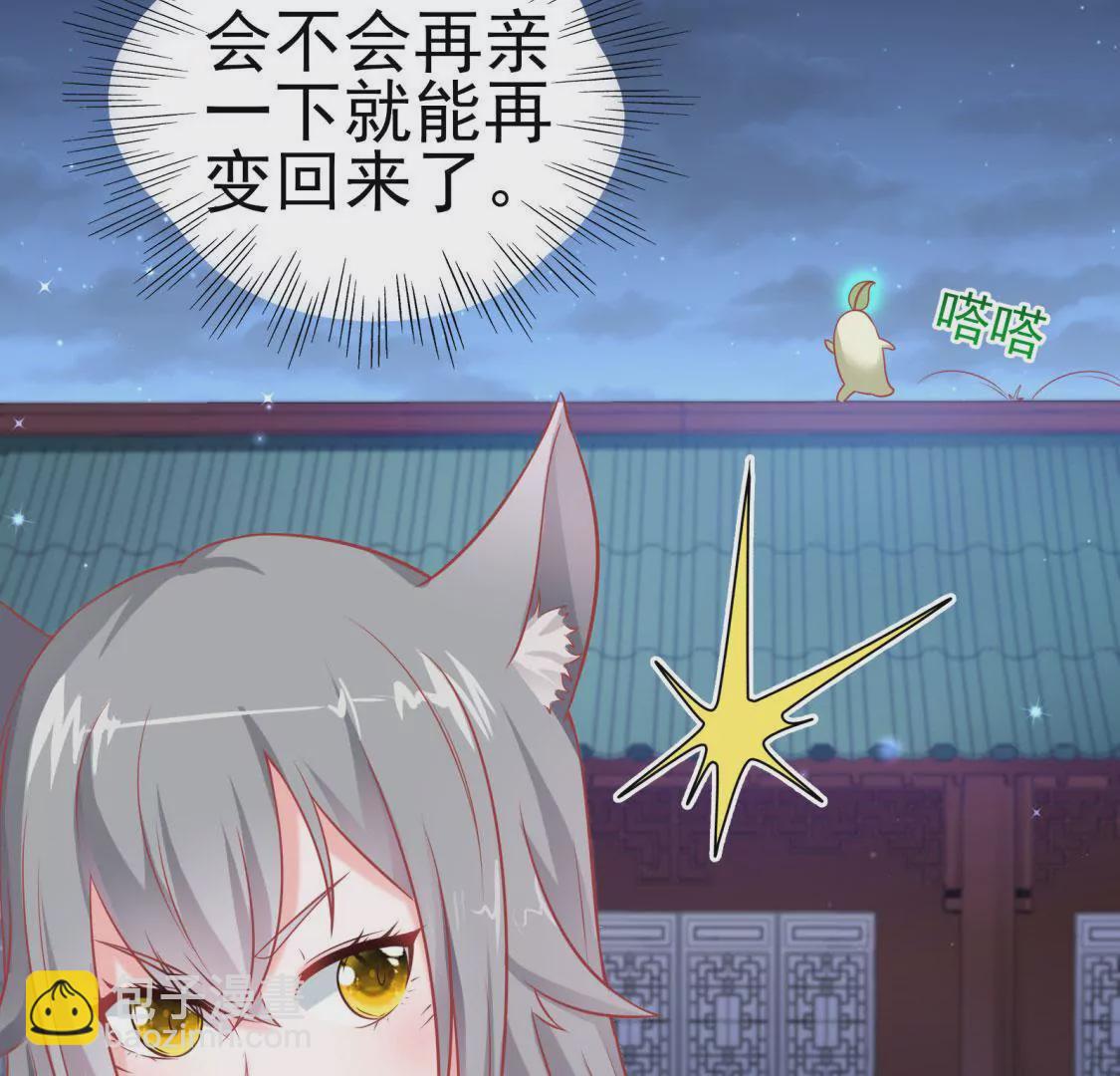 🍲在玄幻世界变成了一棵草？ 第003话 你是个草精 第38页