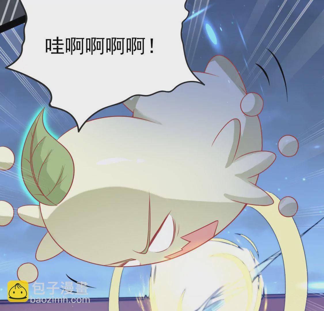🍲在玄幻世界变成了一棵草？ 第003话 你是个草精 第45页