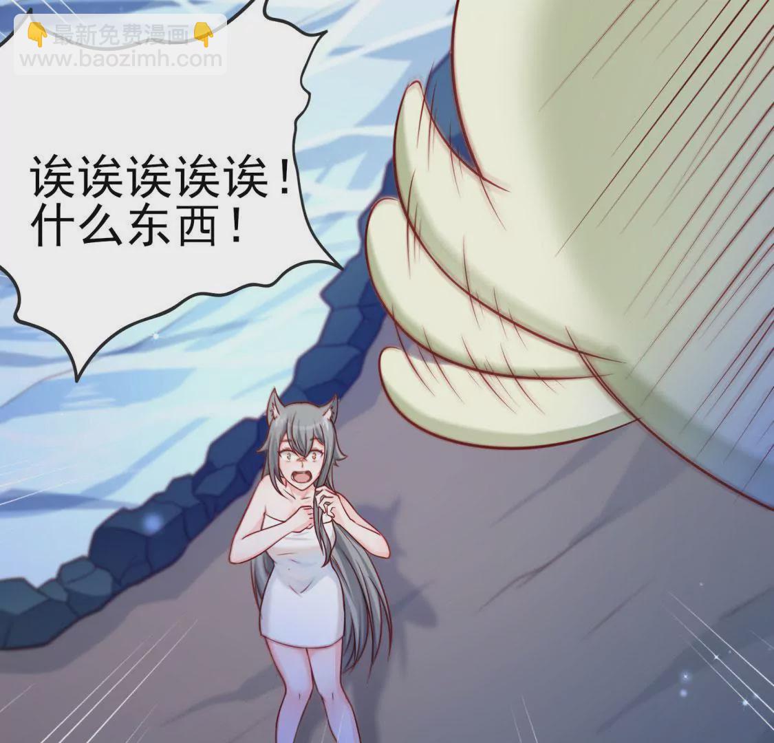 🍲在玄幻世界变成了一棵草？ 第003话 你是个草精 第48页