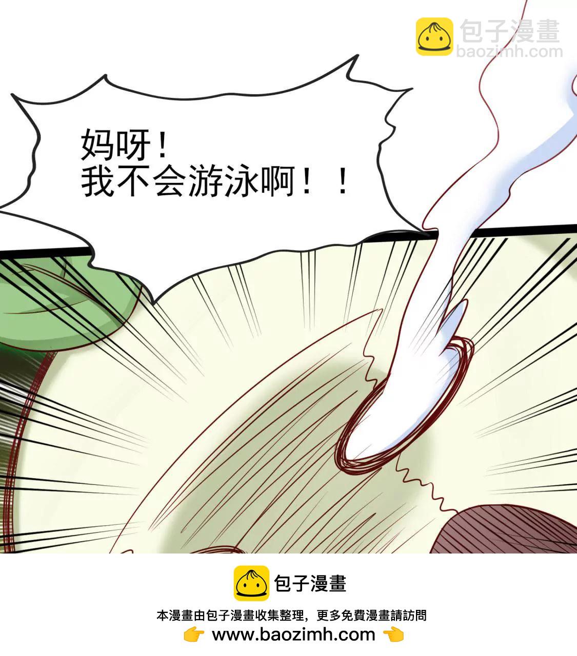 🍲在玄幻世界变成了一棵草？ 第003话 你是个草精 第50页