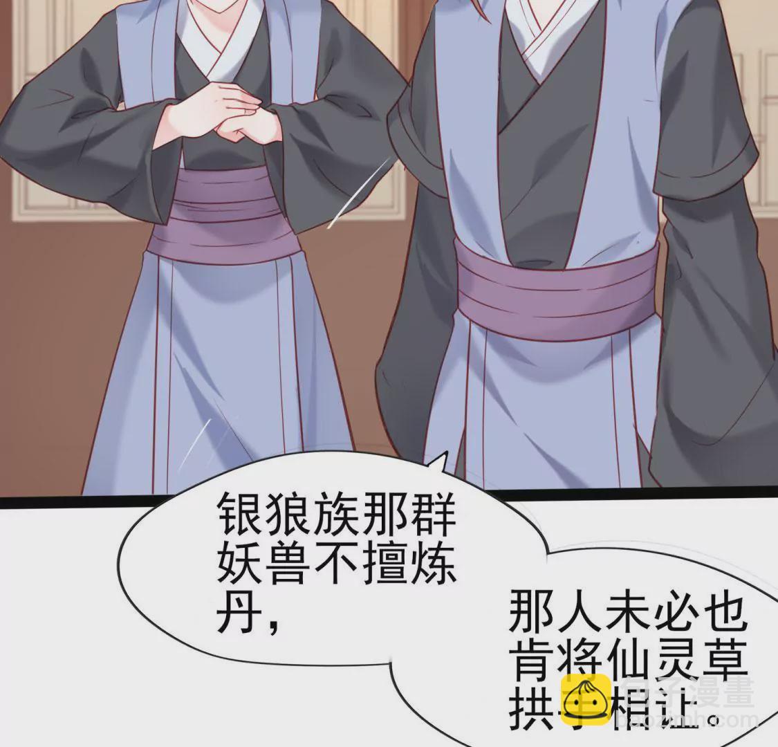 🍲在玄幻世界变成了一棵草？ 第003话 你是个草精 第7页