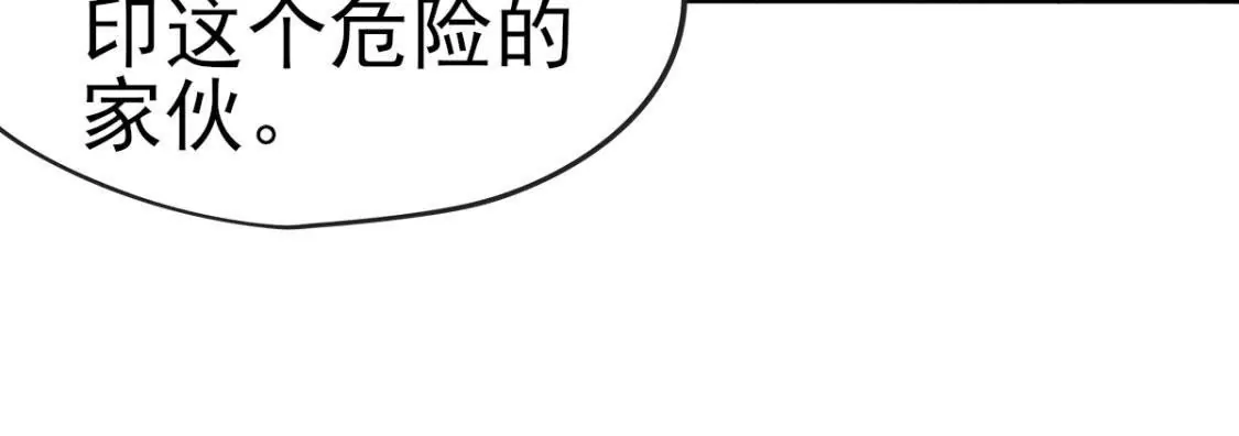 🍲在玄幻世界变成了一棵草？ 第033话 新婚夫妻 第14页