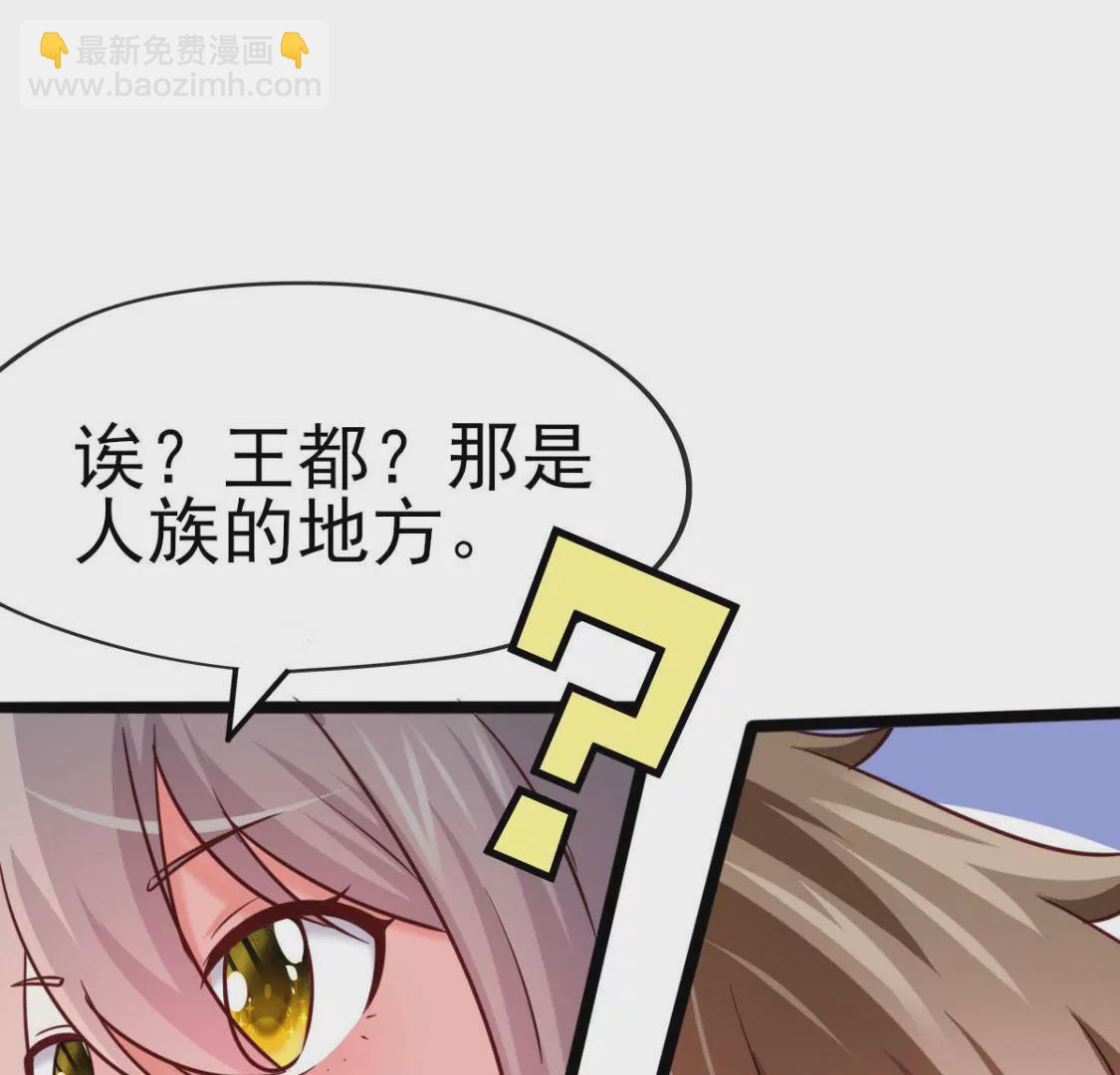 🍲在玄幻世界变成了一棵草？ 第033话 新婚夫妻 第15页