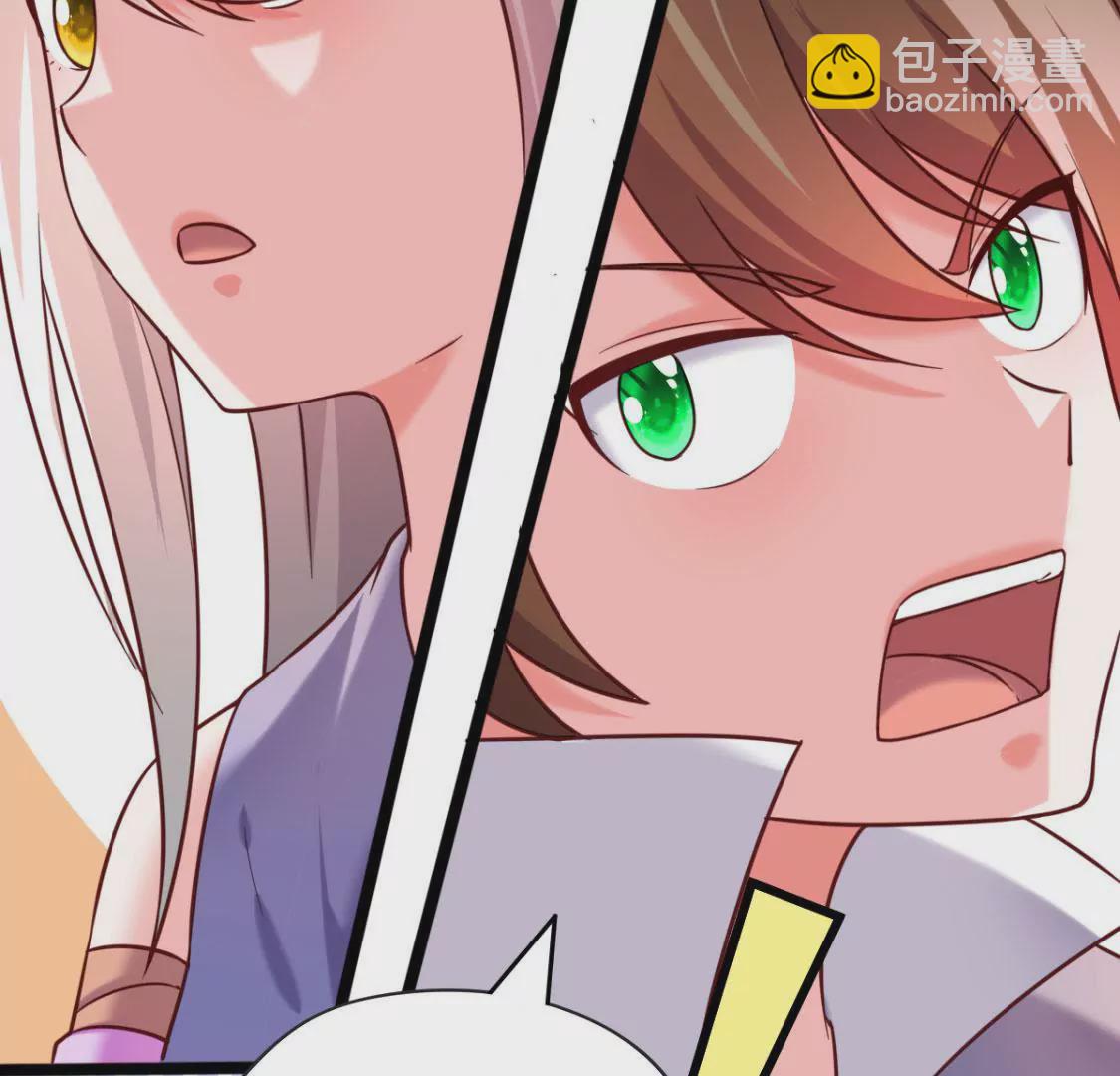 🍲在玄幻世界变成了一棵草？ 第033话 新婚夫妻 第16页