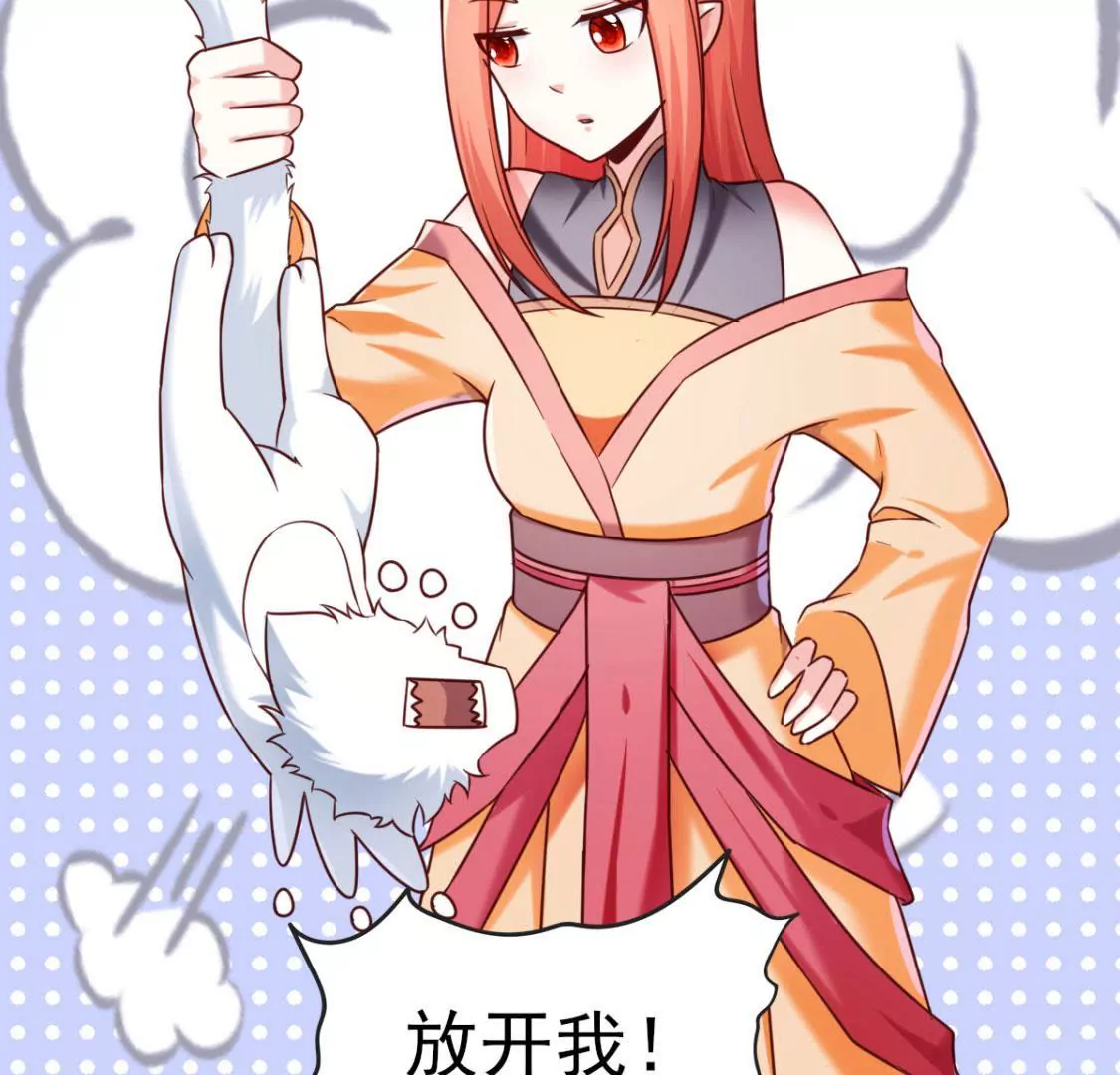 🍲在玄幻世界变成了一棵草？ 第033话 新婚夫妻 第18页