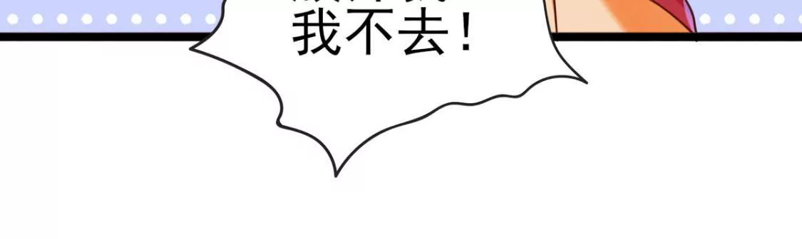 🍲在玄幻世界变成了一棵草？ 第033话 新婚夫妻 第19页