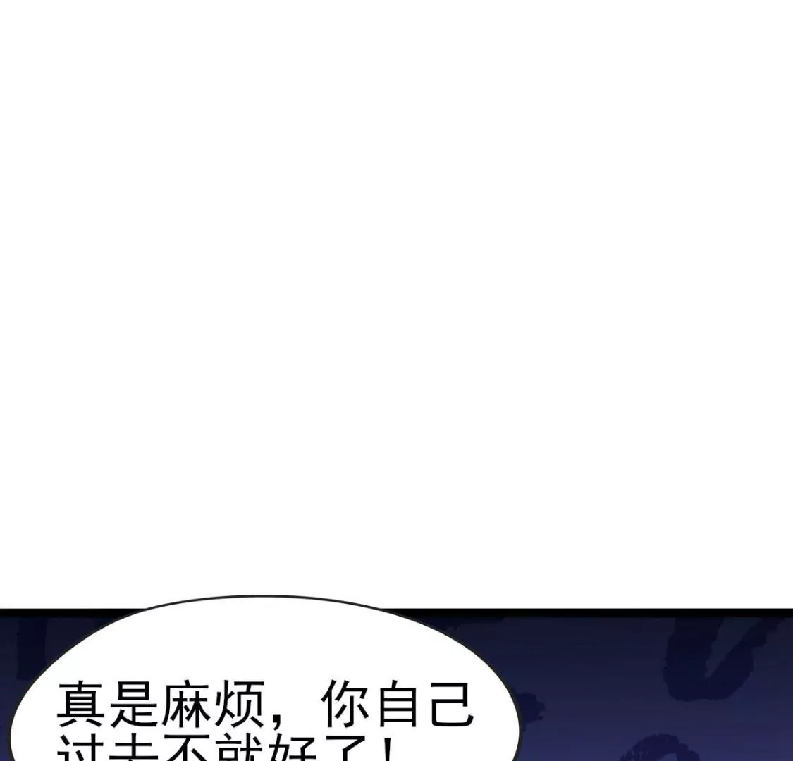 🍲在玄幻世界变成了一棵草？ 第033话 新婚夫妻 第20页