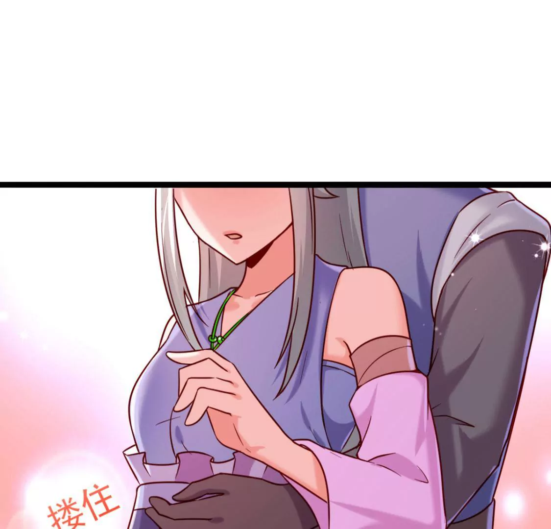 🍲在玄幻世界变成了一棵草？ 第033话 新婚夫妻 第31页