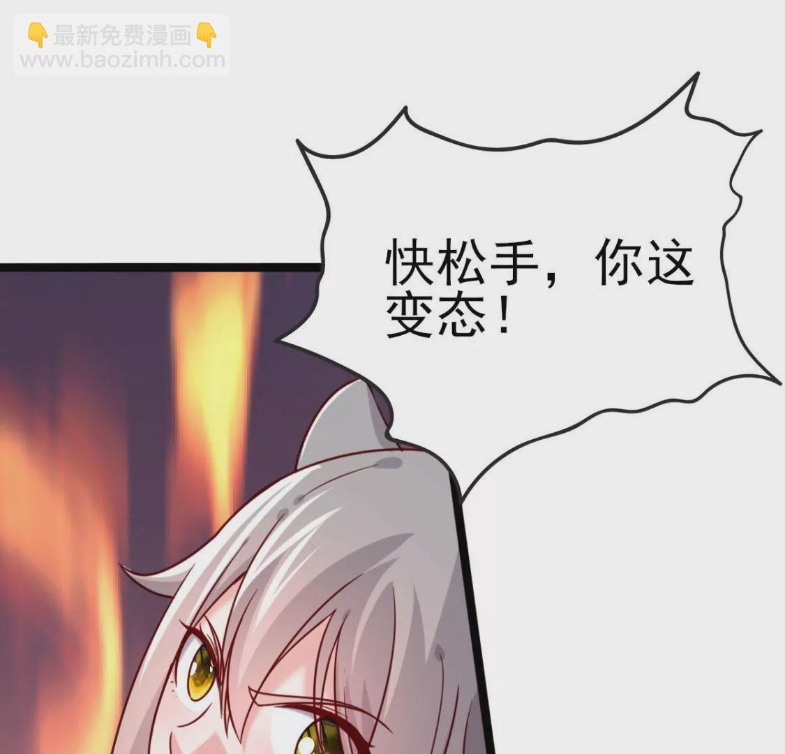 🍲在玄幻世界变成了一棵草？ 第033话 新婚夫妻 第38页