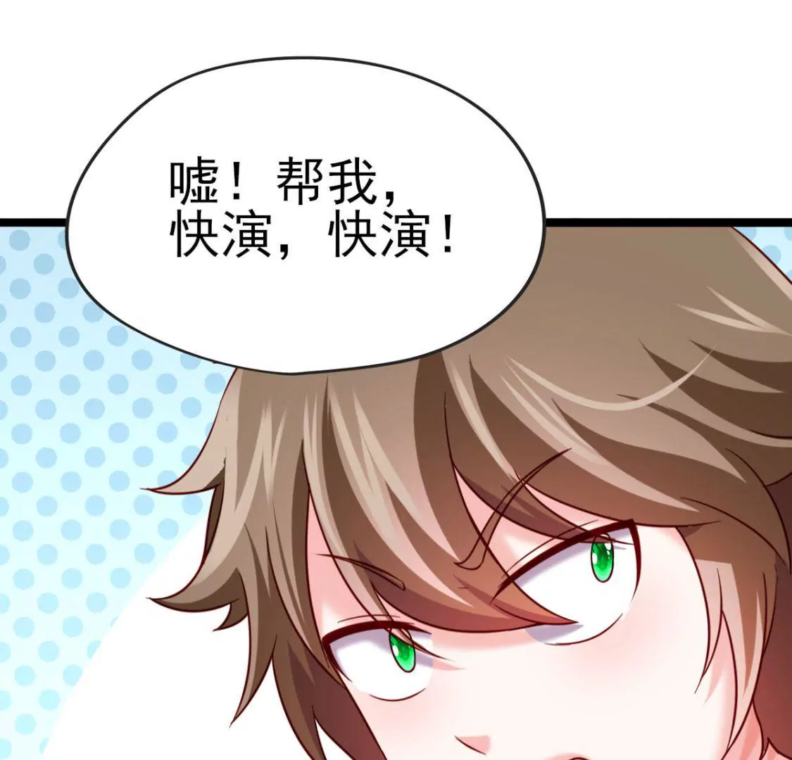 🍲在玄幻世界变成了一棵草？ 第033话 新婚夫妻 第41页