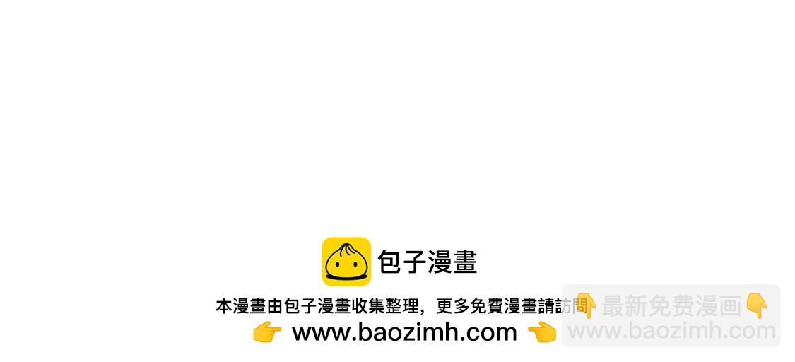 🍲在玄幻世界变成了一棵草？ 第033话 新婚夫妻 第50页