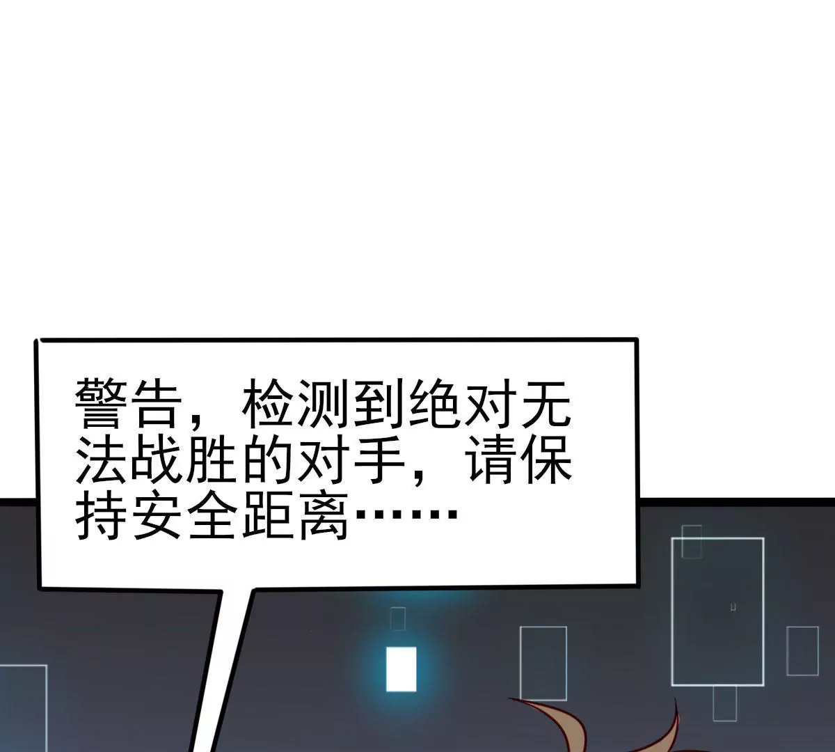 🍲在玄幻世界变成了一棵草？ 第035话 一只大王八 第13页