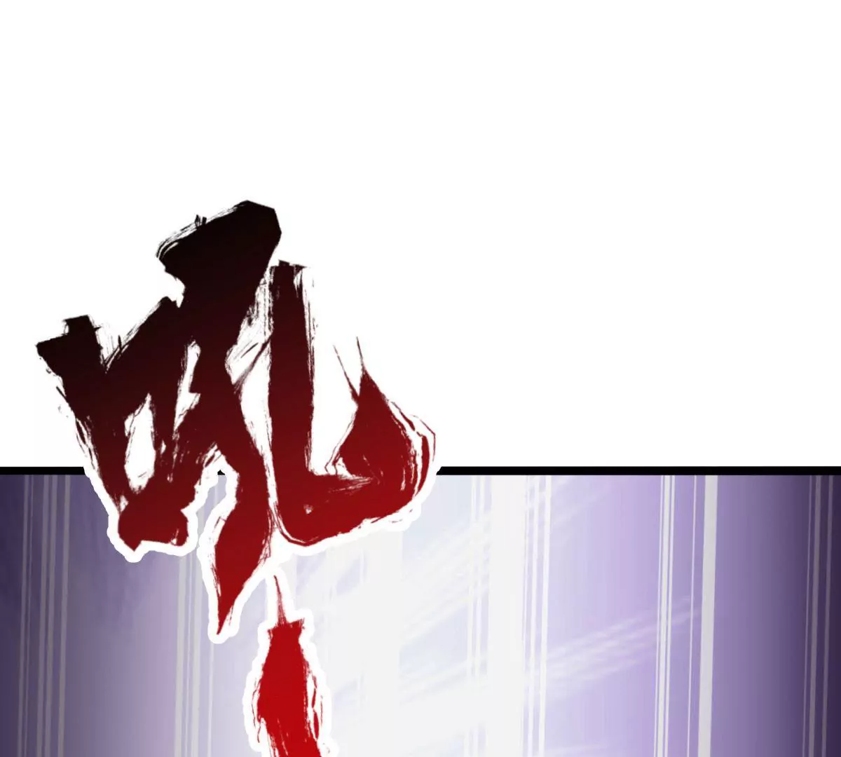🍲在玄幻世界变成了一棵草？ 第035话 一只大王八 第19页