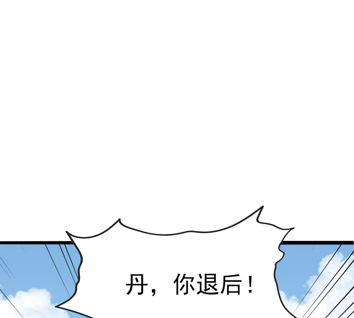 🍲在玄幻世界变成了一棵草？ 第035话 一只大王八 第27页