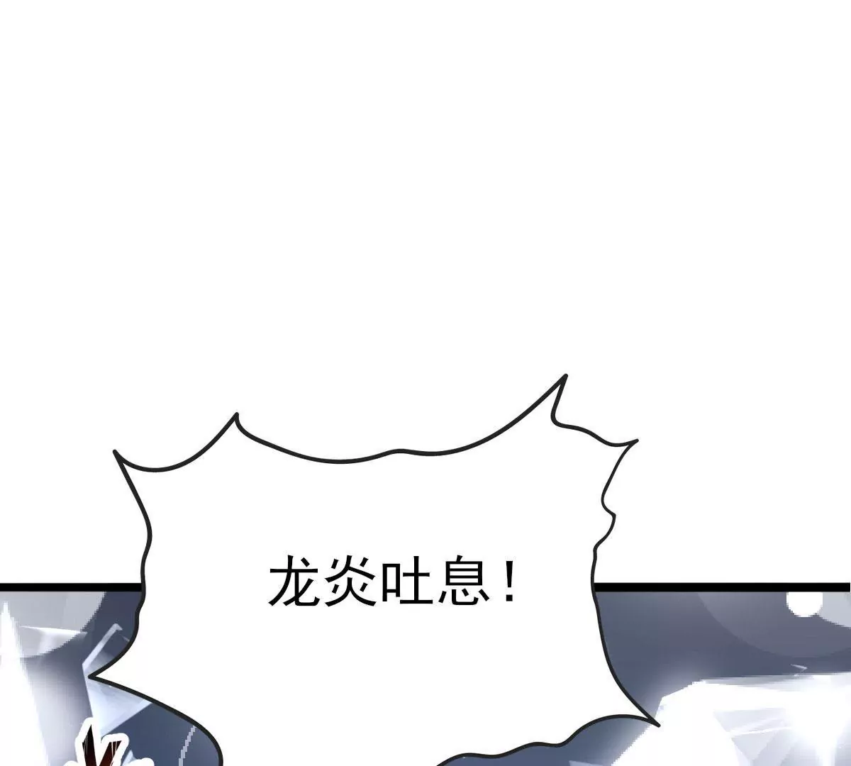 🍲在玄幻世界变成了一棵草？ 第035话 一只大王八 第31页