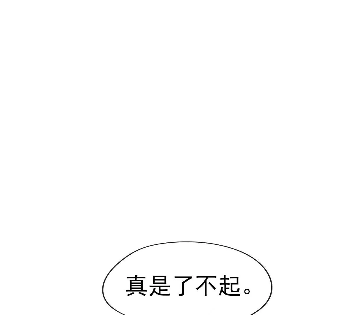 🍲在玄幻世界变成了一棵草？ 第035话 一只大王八 第35页