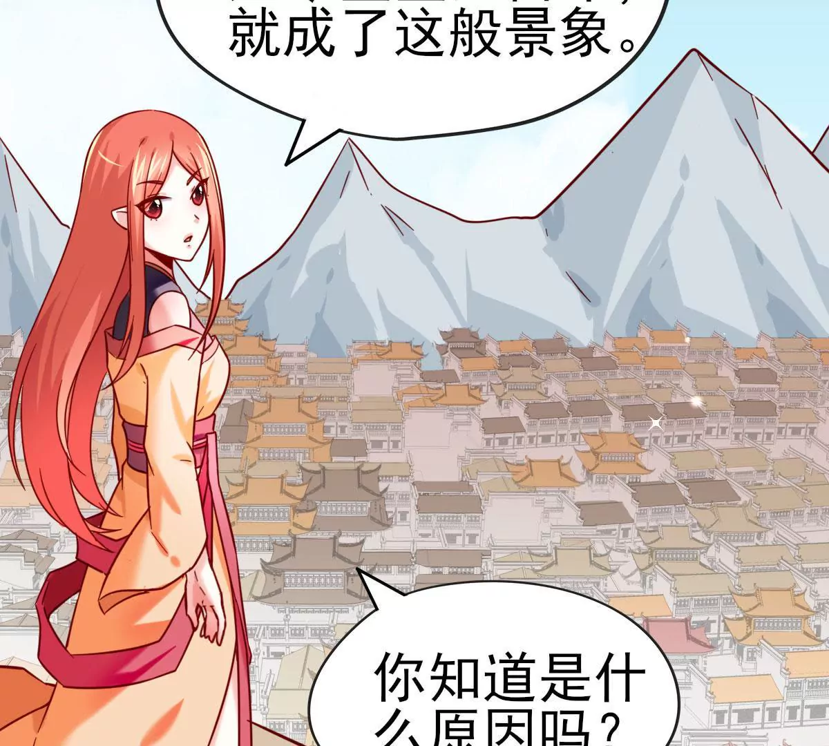 🍲在玄幻世界变成了一棵草？ 第035话 一只大王八 第4页