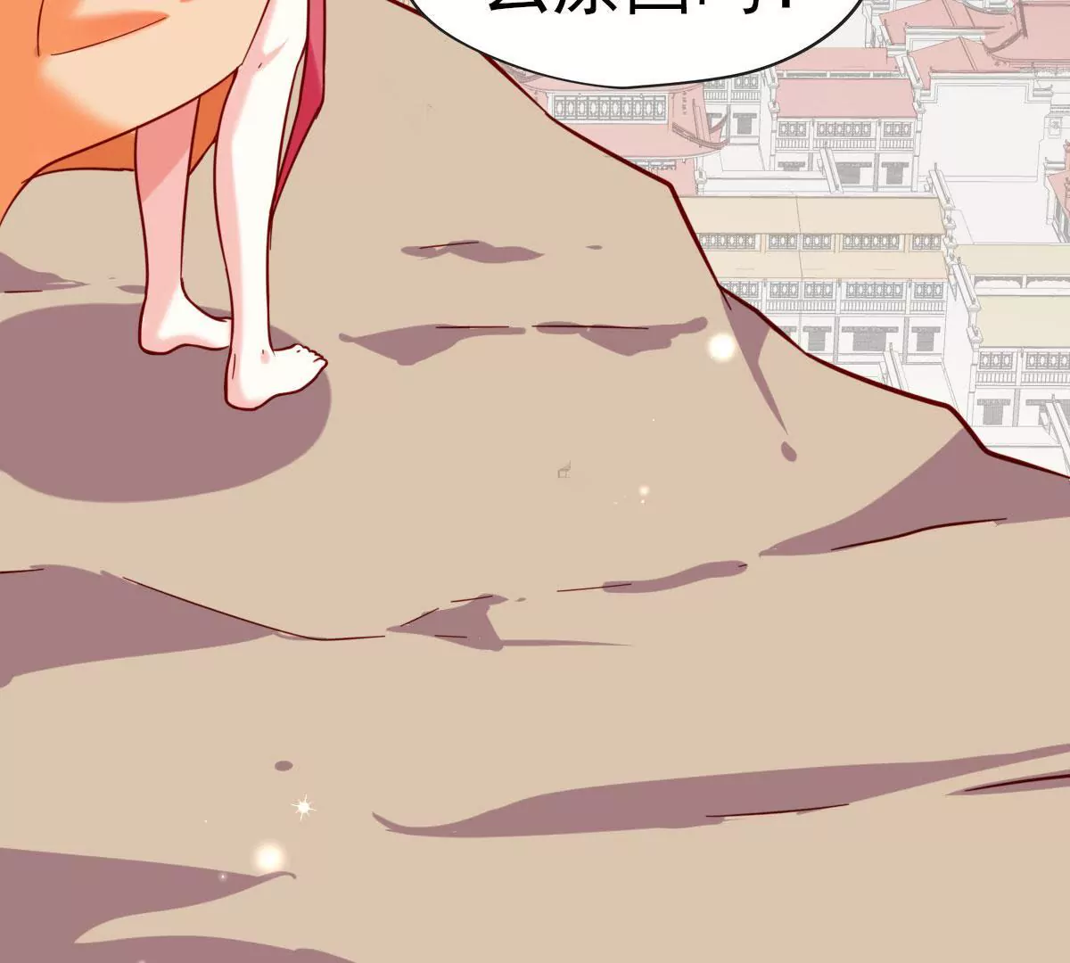 🍲在玄幻世界变成了一棵草？ 第035话 一只大王八 第5页