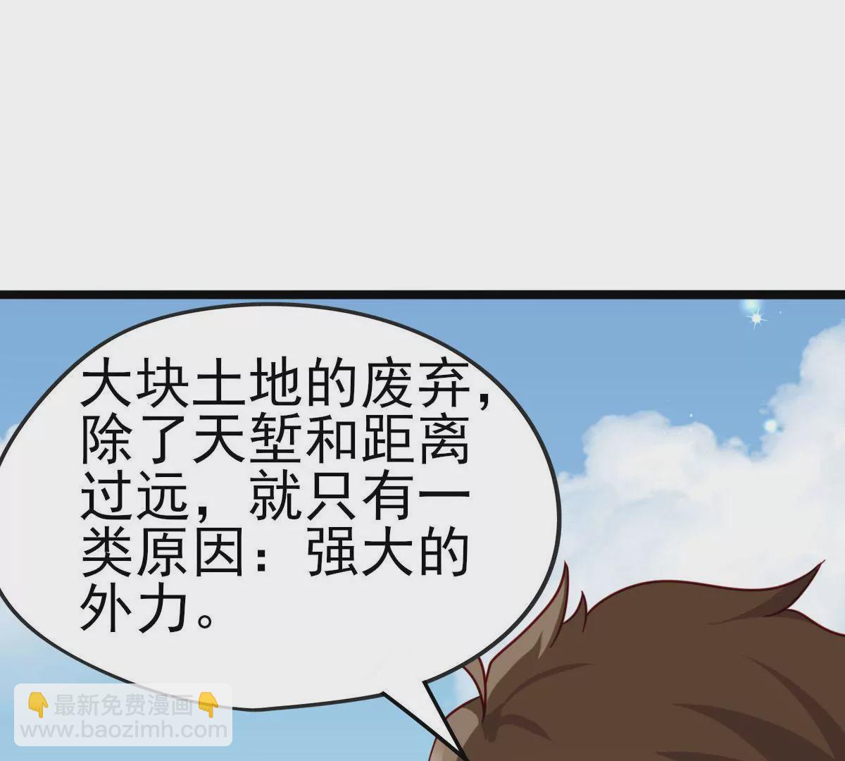 🍲在玄幻世界变成了一棵草？ 第035话 一只大王八 第7页
