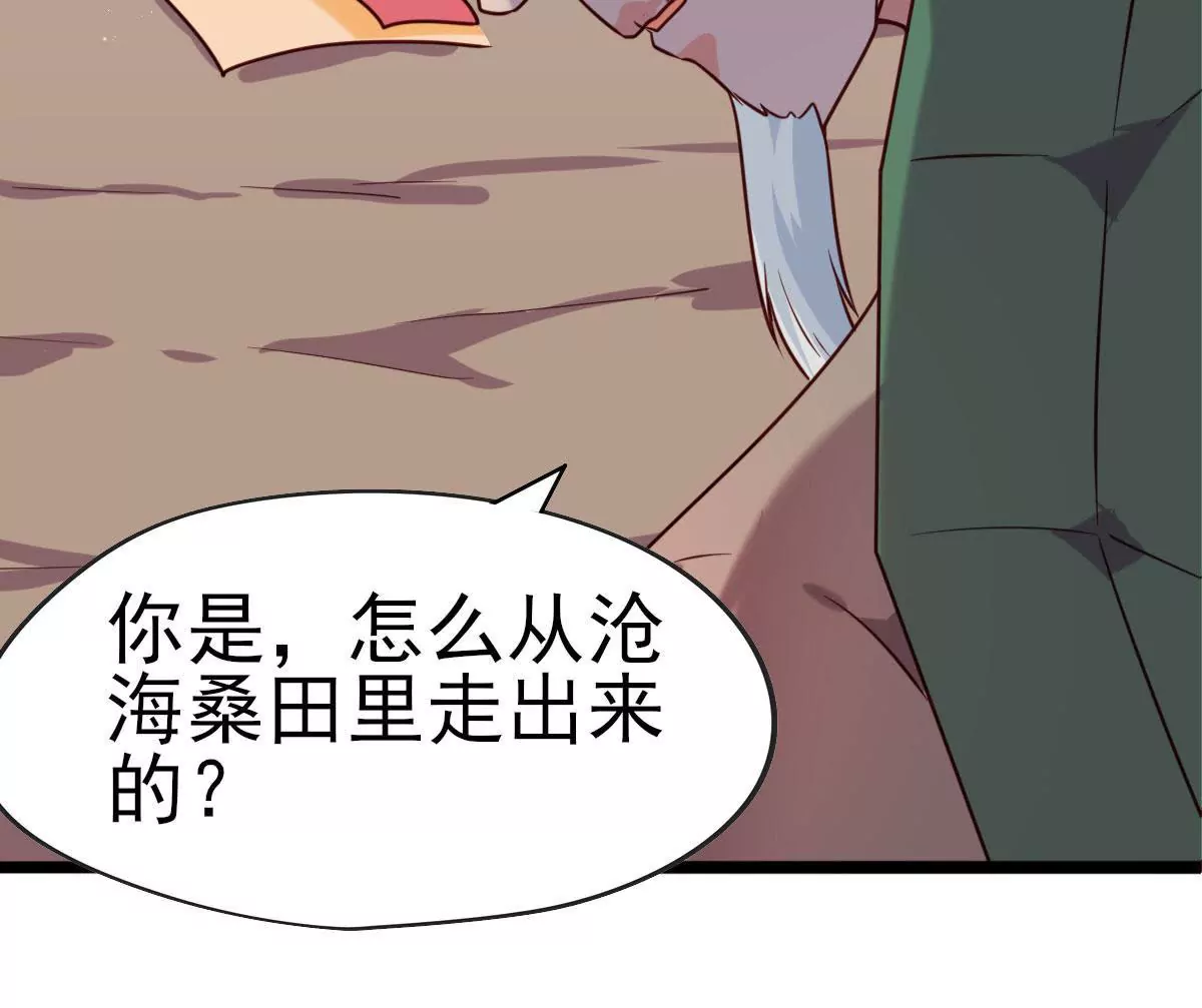 🍲在玄幻世界变成了一棵草？ 第037话 江贤 第17页