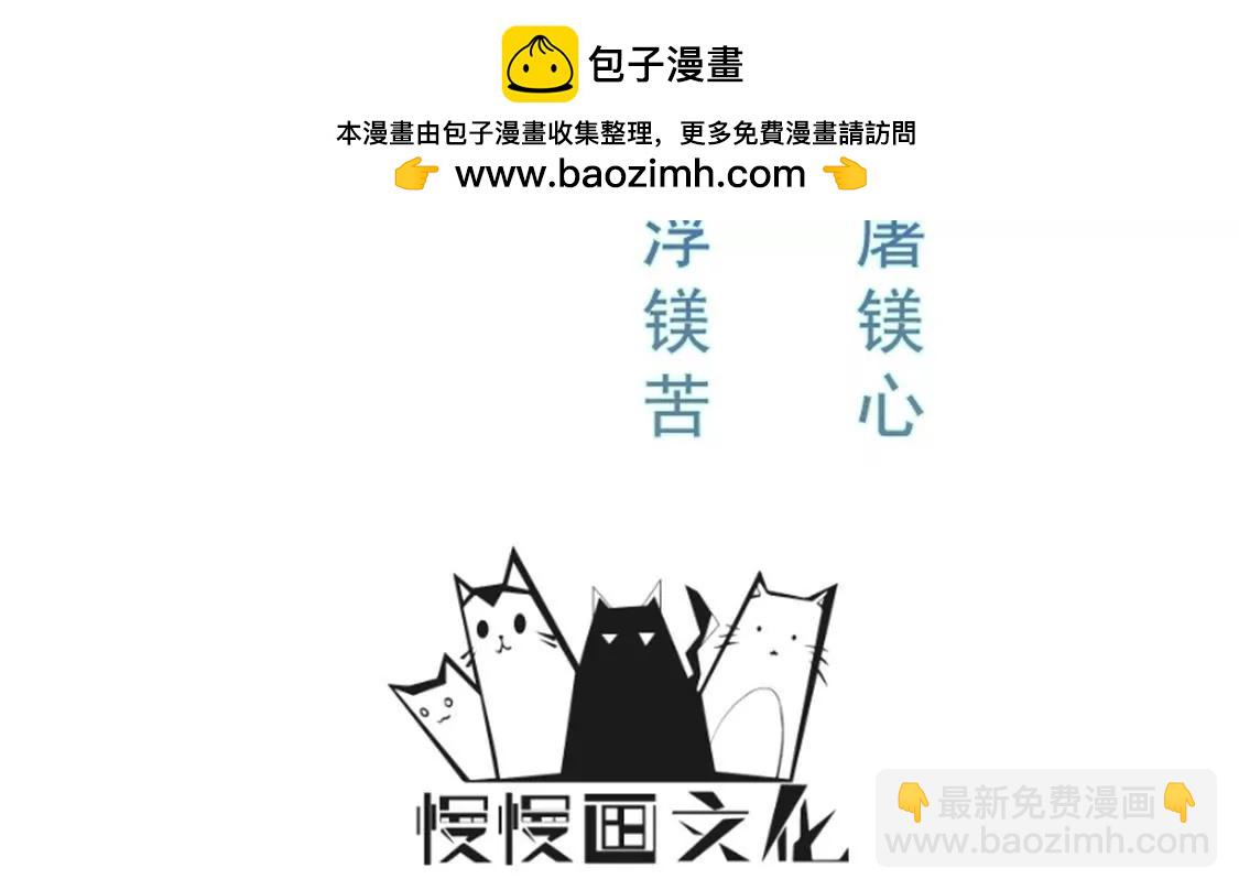 🍲在玄幻世界变成了一棵草？ 第037话 江贤 第2页