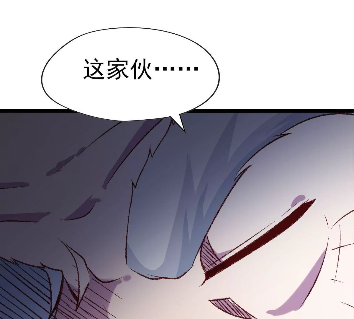 🍲在玄幻世界变成了一棵草？ 第037话 江贤 第22页