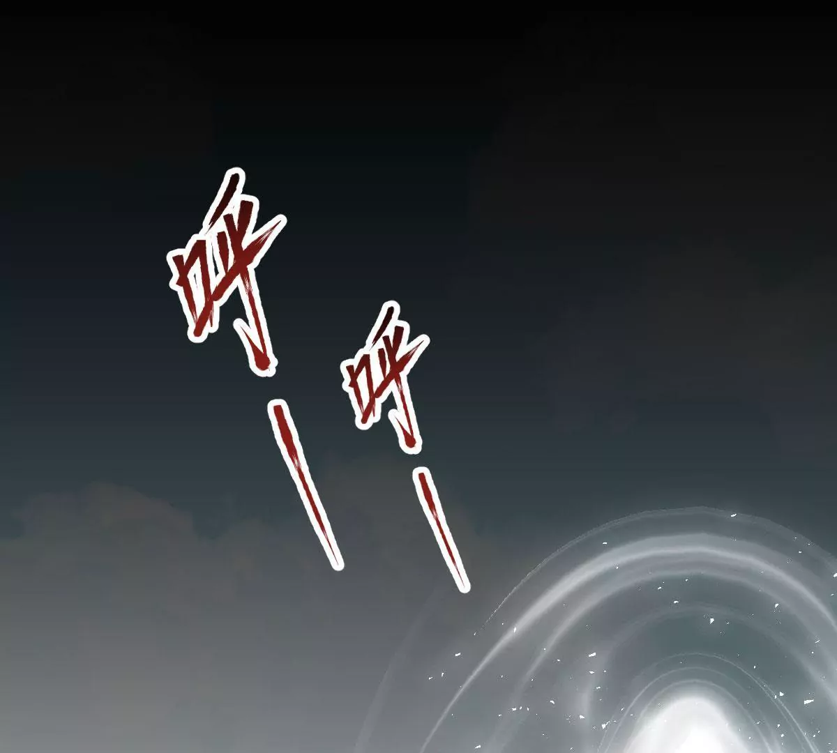 🍲在玄幻世界变成了一棵草？ 第037话 江贤 第31页