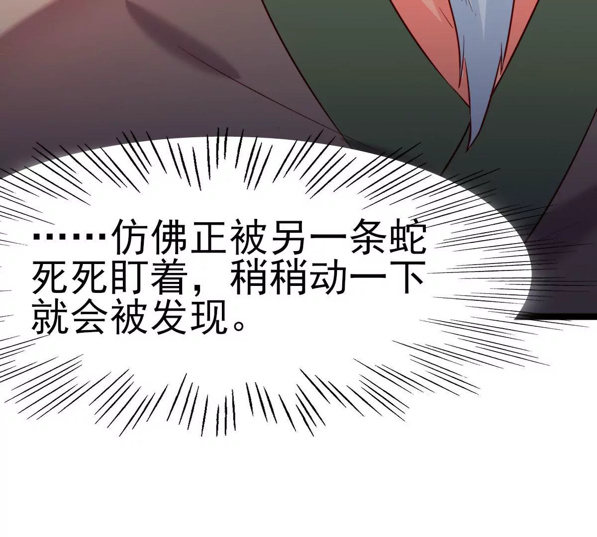 🍲在玄幻世界变成了一棵草？ 第037话 江贤 第35页