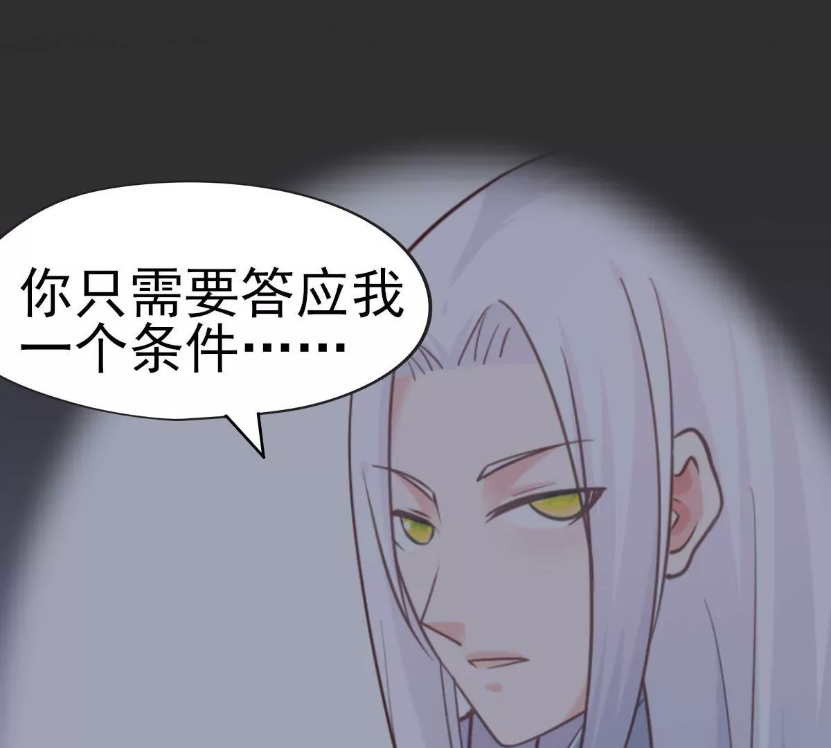 🍲在玄幻世界变成了一棵草？ 第039话 一个能打的都没有 第1页