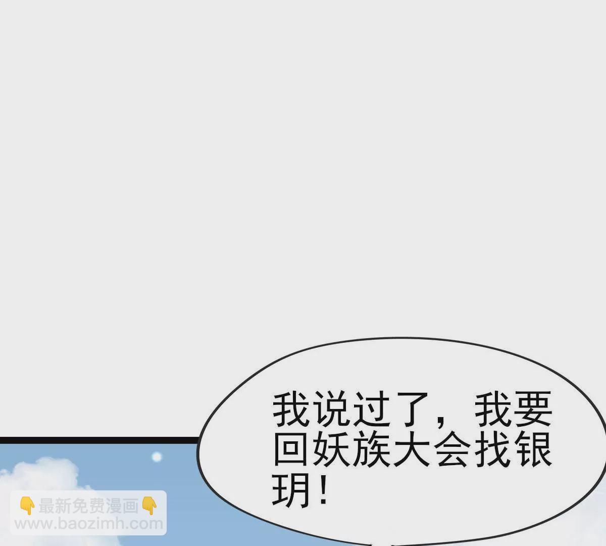 🍲在玄幻世界变成了一棵草？ 第039话 一个能打的都没有 第11页
