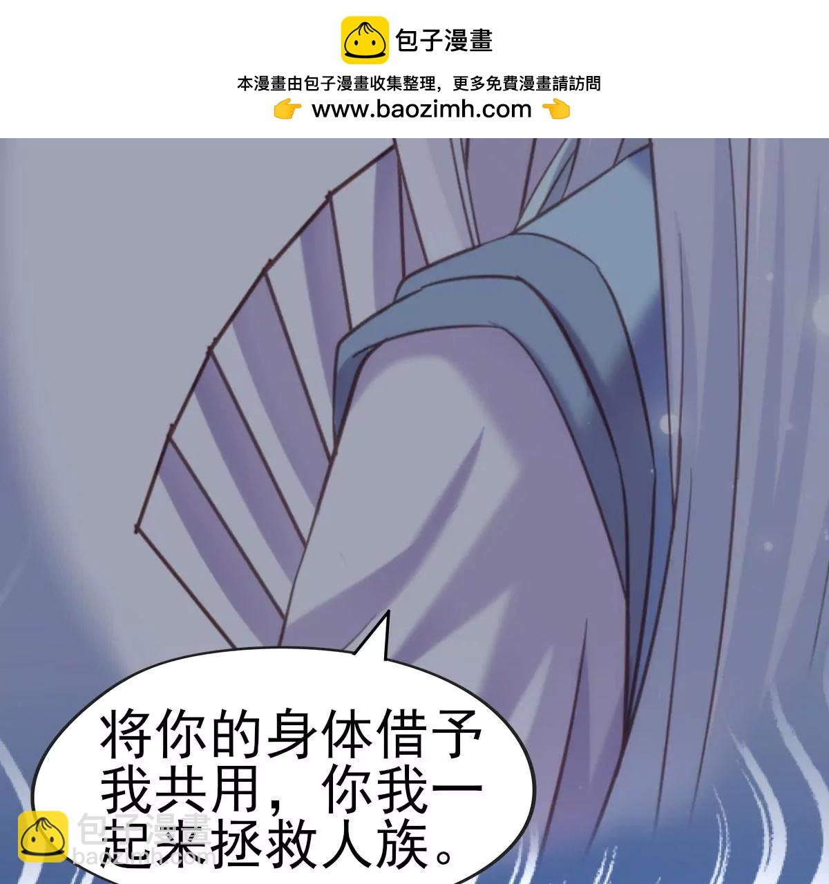 🍲在玄幻世界变成了一棵草？ 第039话 一个能打的都没有 第2页