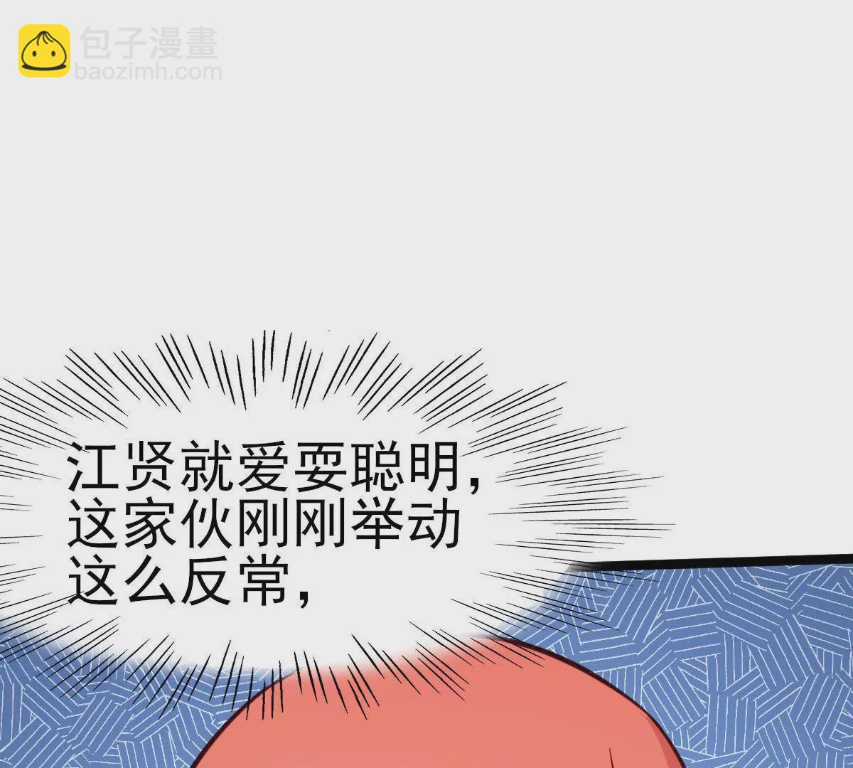 🍲在玄幻世界变成了一棵草？ 第039话 一个能打的都没有 第20页