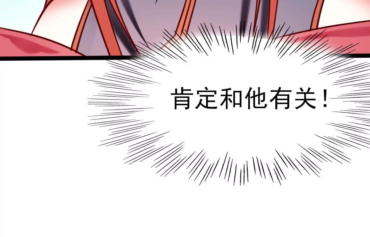 🍲在玄幻世界变成了一棵草？ 第039话 一个能打的都没有 第22页