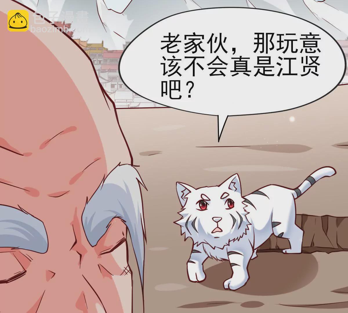 🍲在玄幻世界变成了一棵草？ 第039话 一个能打的都没有 第24页