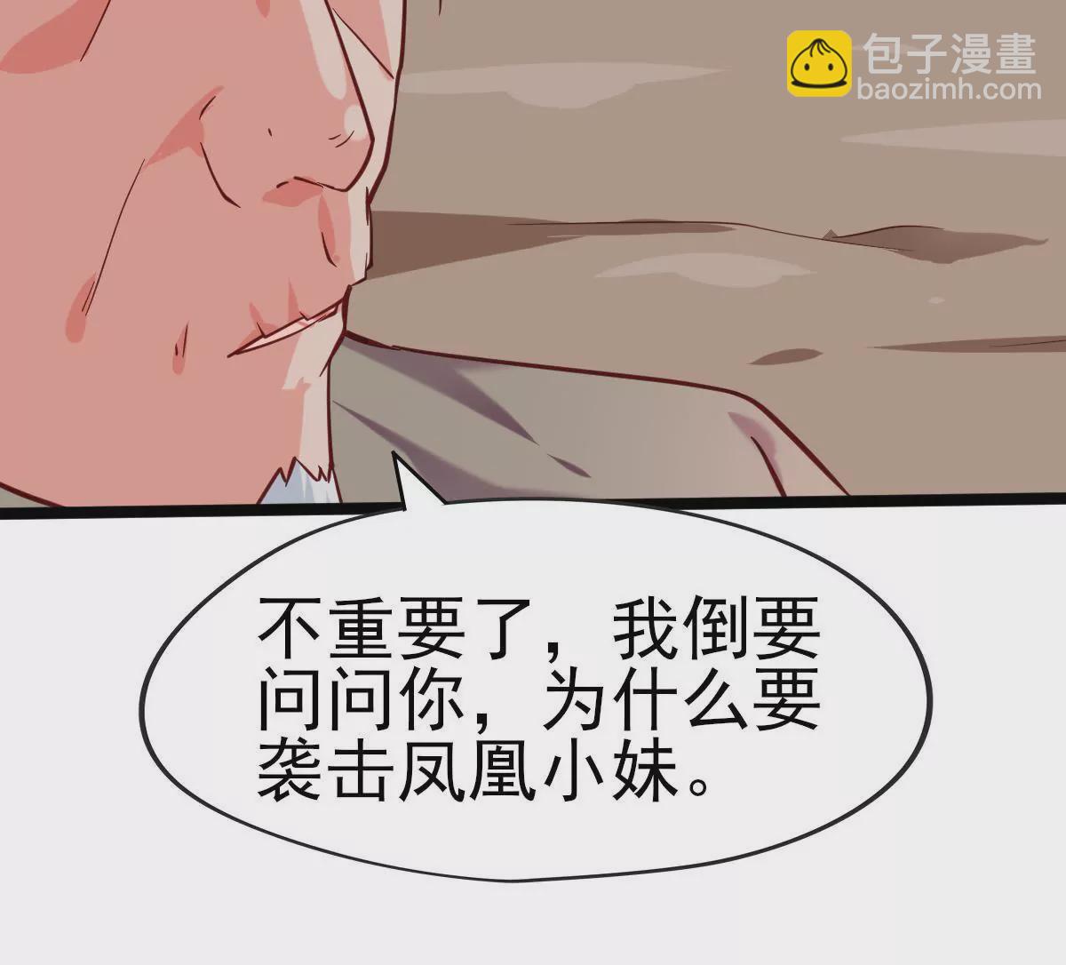 🍲在玄幻世界变成了一棵草？ 第039话 一个能打的都没有 第25页