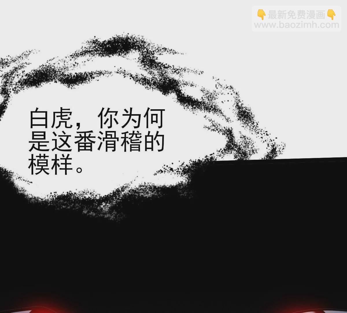 🍲在玄幻世界变成了一棵草？ 第039话 一个能打的都没有 第26页