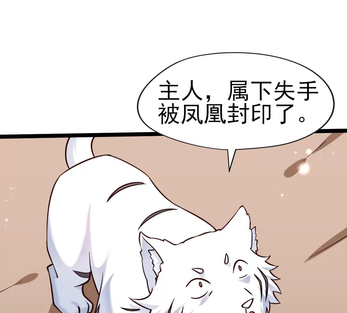 🍲在玄幻世界变成了一棵草？ 第039话 一个能打的都没有 第29页