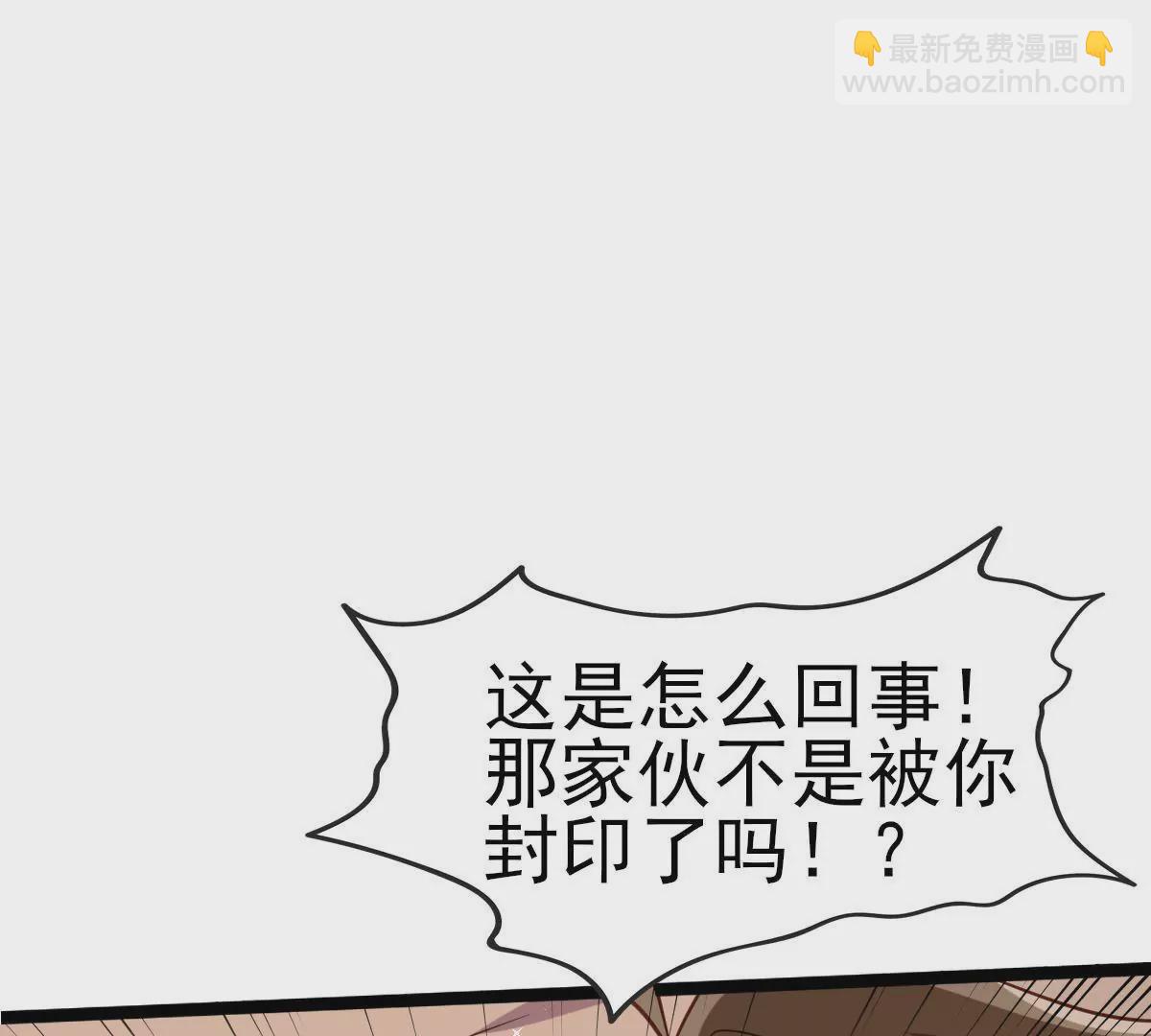🍲在玄幻世界变成了一棵草？ 第039话 一个能打的都没有 第41页
