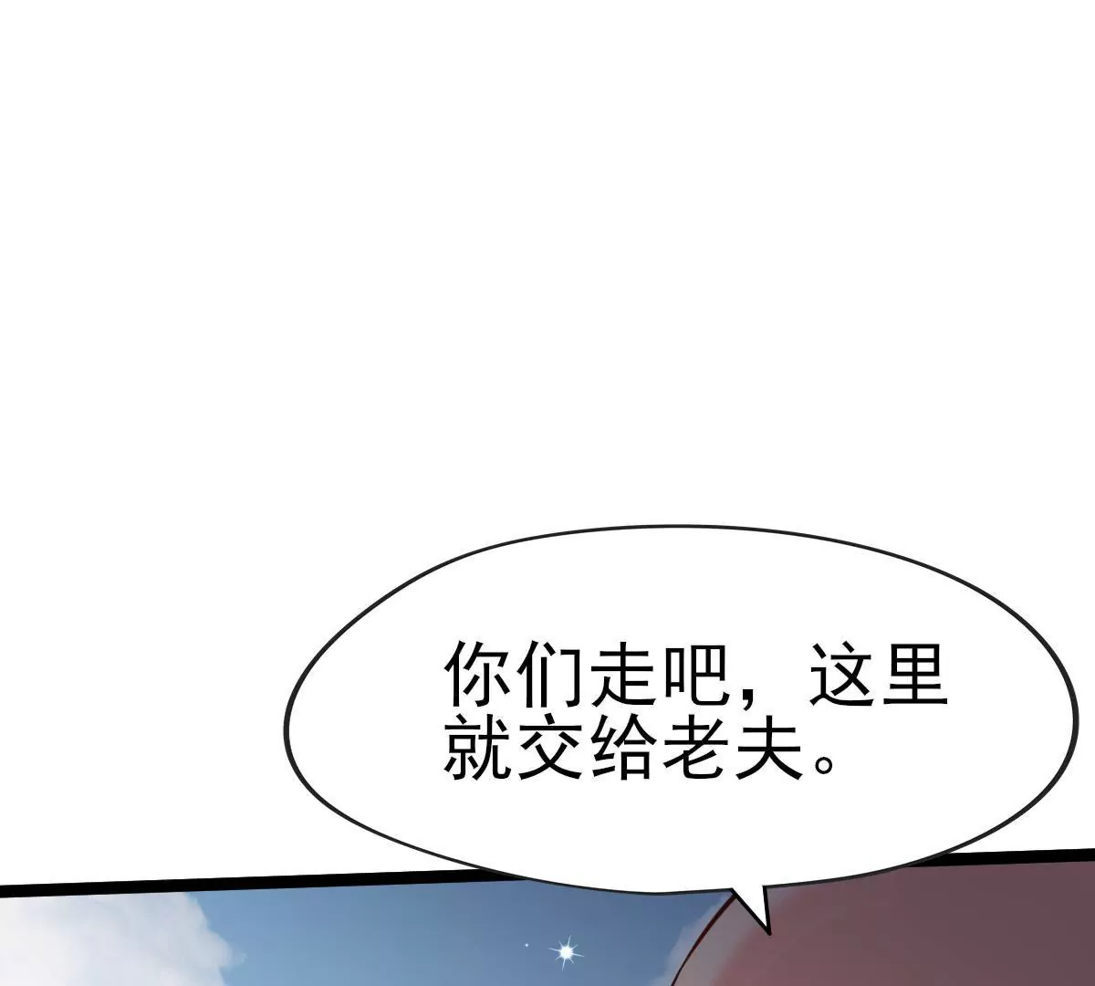 🍲在玄幻世界变成了一棵草？ 第039话 一个能打的都没有 第44页