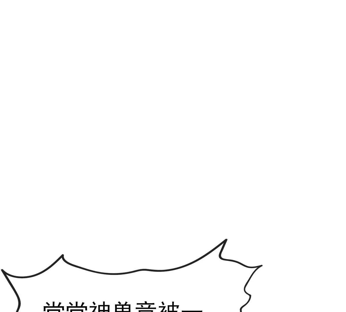 🍲在玄幻世界变成了一棵草？ 第039话 一个能打的都没有 第47页